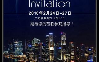 中航軟件與您相約2016廣州國際廣告標識及LED展覽會(huì )
