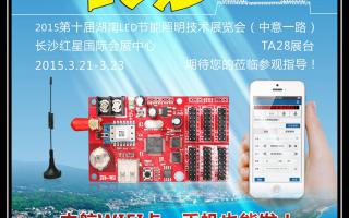  2015，中航軟件全國巡展——長(cháng)沙站！