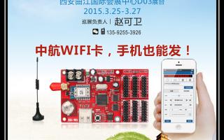  2015，中航軟件全國巡展——西安站！