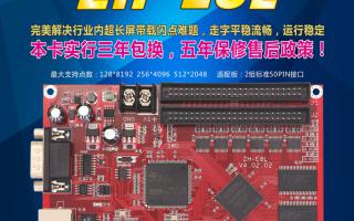 中航軟件超長(cháng)帶載大面積控制系統ZH-E8L全新上市！