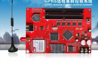  ZH-G7，GPRS遠程集群控制系統新品上市！