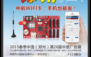 2015，中航軟件全國巡展——鄭州、重慶、濟南站！