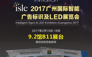 中航軟件：春暖花開(kāi)相約廣州，9.2館B11展臺！