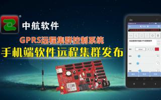 中航軟件GPRS手機軟件正式發(fā)布！