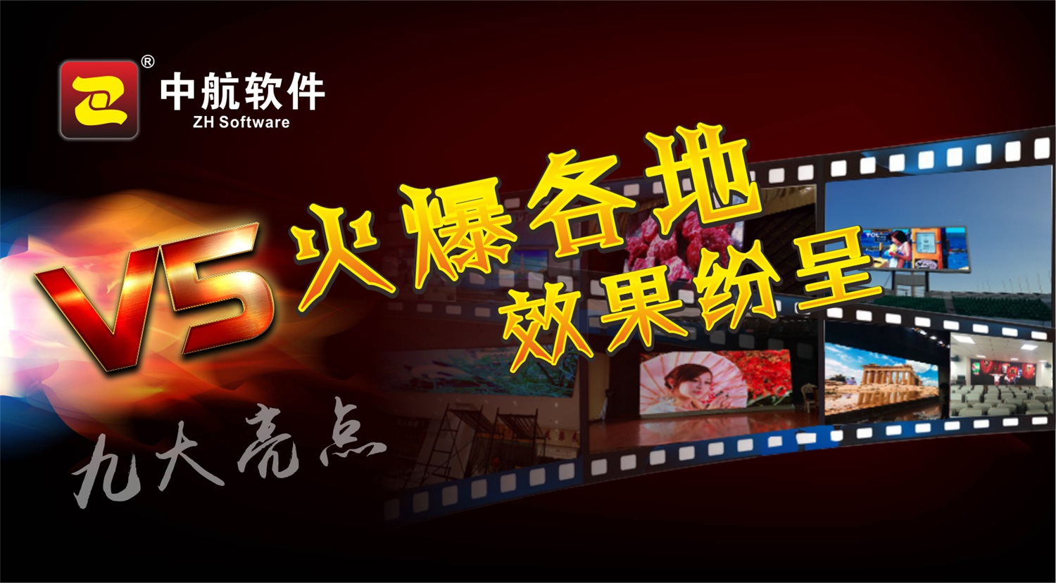 中航全彩V5，火爆各地，精品選集！